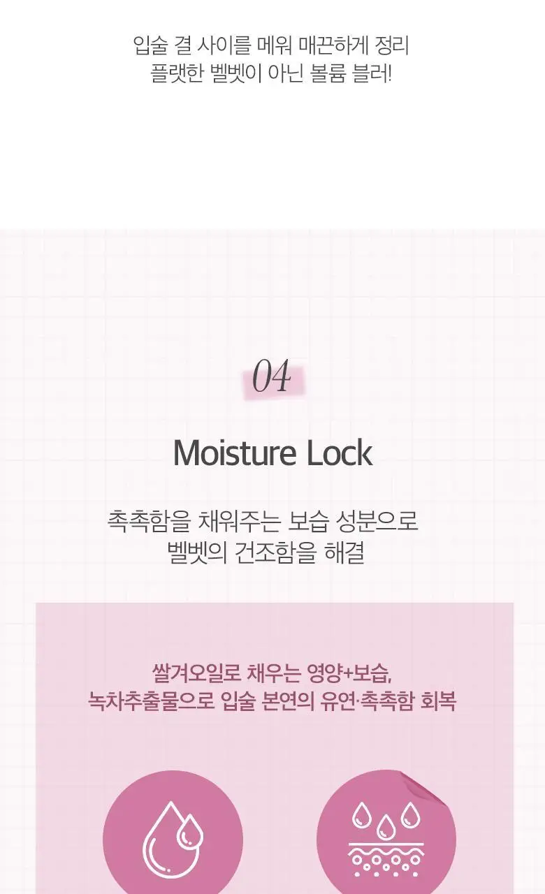 [NEW] 머지 블러 락 틴트 7 colors 상세페이지 17